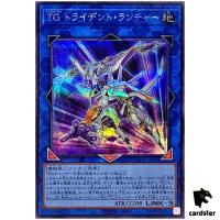 T.G. Trident Launcher QCCP-JP048 Secret [ScR] Chronicle side Pride Yugioh