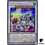 Shooting Star Dragon T.G. EX QCCP-JP047 Secret [ScR] side Pride Yugioh