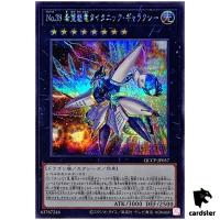 No. 38 Hope Harbinger Dragon Titanic Galaxy QCCP-JP057 [ScR] Secret Yugioh
