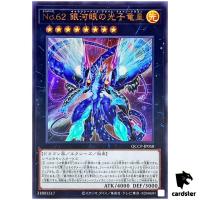 Number 62  Galaxy-Eyes Prime Photon Dragon QCCP-JP058 Ultra [UR] Yugioh