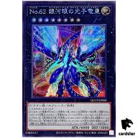 Number 62  Galaxy-Eyes Prime Photon Dragon QCCP-JP058 Secret [ScR] Yugioh
