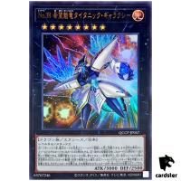 Number 38  Hope Harbinger Dragon Titanic Galaxy QCCP-JP057 Ultra UtR Yugioh