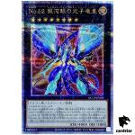 Number 62  Galaxy-Eyes Prime Photon Dragon QCCP-JP058 Quarter [QSrR] Yugioh
