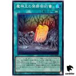 Forbidden Dark Contract with the Swamp King QCCP-JP089 Super [SR] Yugioh