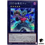 D/D/D Marksman King Tell QCCP-JP084 Secret [ScR] Chronicle side Pride Yugioh