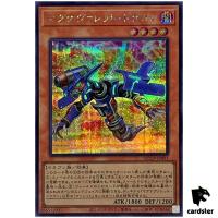 Magnarokket Dragon QCCP-JP091 Secret [ScR] Chronicle side Pride Yugioh Japan