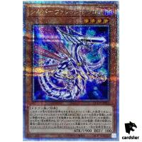 Silverrokket Dragon QCCP-JP093 Quarter [QSrR] Chronicle side Pride Yugioh Ja