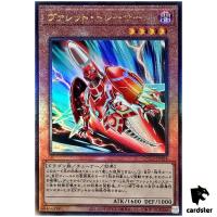 Rokket Tracer QCCP-JP094 Ultimate [UtR] 25th Chronicle side Pride Yugioh Jap