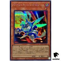 Rokket Synchron QCCP-JP092 Secret [ScR] 25th Chronicle side Pride Yugioh Jap