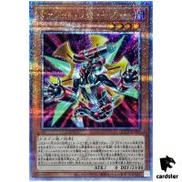 Rokket Recharger QCCP-JP095 Quarter [QSrR] Chronicle side Pride Yugioh Japan