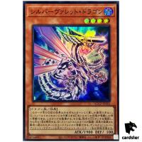 Silverrokket Dragon QCCP-JP093 Super [SR] Chronicle side Pride Yugioh JP