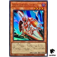 Rokket Tracer QCCP-JP094 Ultra [UR] 25th Chronicle side Pride Yugioh Japan