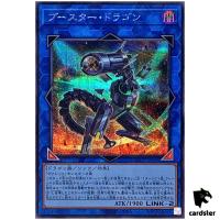 Booster Dragon QCCP-JP099 Secret [ScR] 25th Chronicle side Pride Yugioh Japa