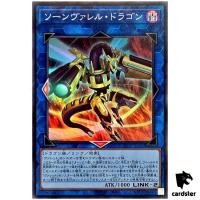 Quadborrel Dragon QCCP-JP101 Super [SR] Chronicle side Pride Yugioh Japan