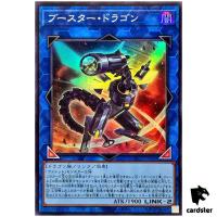 Booster Dragon QCCP-JP099 Super [SR] 25th Chronicle side Pride Yugioh Japan