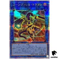 Quadborrel Dragon QCCP-JP101 Quarter [QSrR] Chronicle side Pride Yugioh Japa