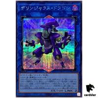 Dillingerous Dragon QCCP-JP100 Secret [ScR] Chronicle side Pride Yugioh Japa