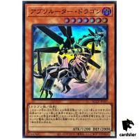 Absorouter Dragon QCCP-JP097 Super [SR] Chronicle side Pride Yugioh Japan