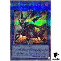 Borrelsword Dragon QCCP-JP103 Quarter [QSrR] Chronicle side Pride Yugioh Jap