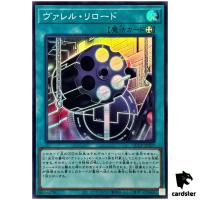 Borrel Regenerator QCCP-JP107 Super [SR] Chronicle side Pride Yugioh Japan