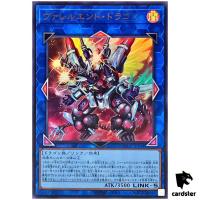 Borrelend Dragon QCCP-JP104 Ultra [UR] Chronicle side Pride Yugioh Japan