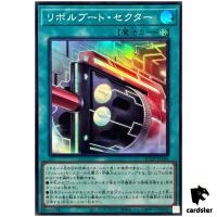 Boot Sector Launch QCCP-JP106 Super [SR] Chronicle side Pride Yugioh Japan