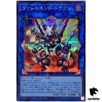 Borrelend Dragon QCCP-JP104 Secret [ScR] Chronicle side Pride Yugioh Japan