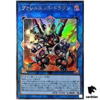 Borrelend Dragon QCCP-JP104 Ultimate [UtR] Chronicle side Pride Yugioh