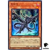 Black Metal Dragon QCCP-JP111 Ultra [UR] Chronicle side Pride Yugioh Japan