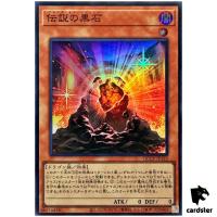 The Black Stone of Legend QCCP-JP110 Super [SR] Chron side Pride Yugioh
