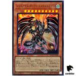 Red-Eyes Darkness Metal Dragon QCCP-JP109 Ultra [UR] side Pride Yugioh
