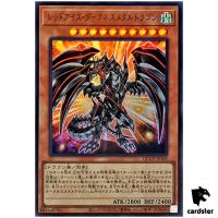 Red-Eyes Darkness Metal Dragon QCCP-JP109 Ultra [UR] side Pride Yugioh