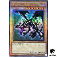 Red-Eyes Black Dragon QCCP-JP108 Ultimate [UtR] Chronicle side Pride Yugioh