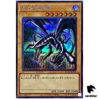 Red-Eyes Black Dragon QCCP-JP108 Secret [ScR] Chronicle side Pride Yugioh Ja