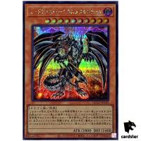 Red-Eyes Darkness Metal Dragon QCCP-JP109 Secret [ScR] side Pride Yugioh