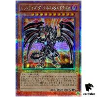 Red-Eyes Darkness Metal Dragon QCCP-JP109 Quarter [QSrR] side Pride Yugioh