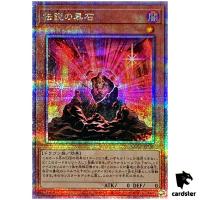 The Black Stone of Legend QCCP-JP110 Quarter [QSrR] Chron side Pride Yugioh
