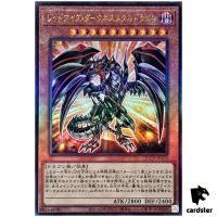 Red-Eyes Darkness Metal Dragon QCCP-JP109 Ultimate [UtR] side Pride Yugioh