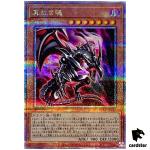 Red-Eyes Soul QCCP-JP112 Quarter [QSrR] Chronicle side Pride Yugioh Japan