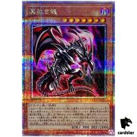 Red-Eyes Soul QCCP-JP112 Quarter [QSrR] Chronicle side Pride Yugioh Japan