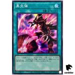 Inferno Fire Blast QCCP-JP115 Super [SR] Chronicle side Pride Yugioh Japan
