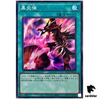 Inferno Fire Blast QCCP-JP115 Super [SR] Chronicle side Pride Yugioh Japan