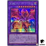 Meteor Black Comet Dragon QCCP-JP114 Secret [ScR] Chron side Pride Yugioh