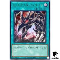 Red-Eyes Insight QCCP-JP117 Ultra [UR] 25th Chronicle side Pride Yugioh Japa