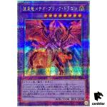 Meteor Black Comet Dragon QCCP-JP114 Quarter [QSrR] Chron side Pride Yugioh