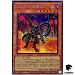 Red-Eyes Black Meteor Dragon QCCP-JP113 Secret [ScR] side Pride Yugioh