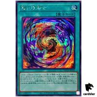 Red-Eyes Fusion QCCP-JP116 Secret [ScR] 25th Chronicle side Pride Yugioh Jap