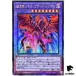 Meteor Black Comet Dragon QCCP-JP114 Ultimate [UtR] Chron side Pride Yugioh