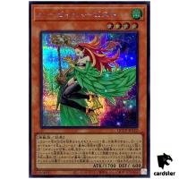 Harpie Harpist QCCP-JP122 Secret [ScR] 25th Chronicle side Pride Yugioh Japa