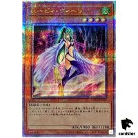 Harpie Queen QCCP-JP120 Quarter [QSrR] 25th Chronicle side Pride Yugioh Japa